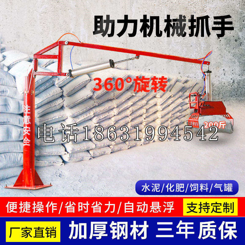 岳池县助力机械抓手 平衡吊悬臂吊机车 360°旋转机械手臂 翰盾